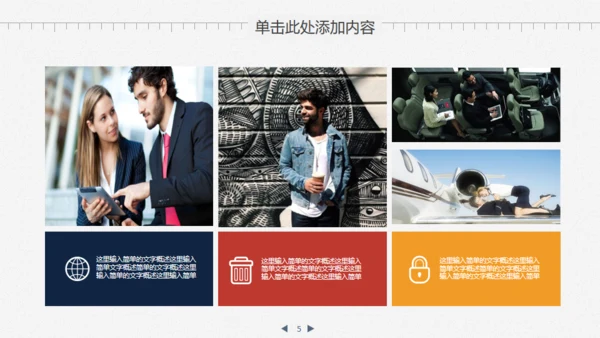业绩数据分析报告财务金融通用PPT模板