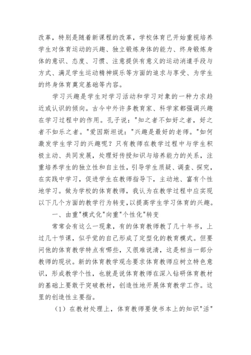 2023教师入党思想汇报_教师入党积极分子思想汇报.docx
