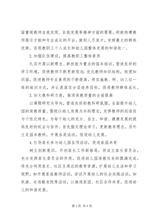 文楼中学标准化督导评估整改报告 (2).docx