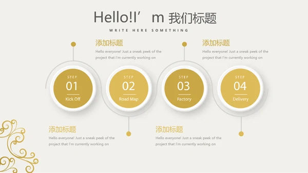 金色简约餐厅介绍动态PPT