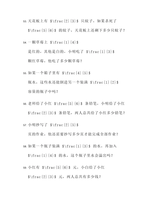四年级份总关系应用题