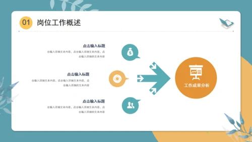 轻松休闲的工作总结通用PPT模版