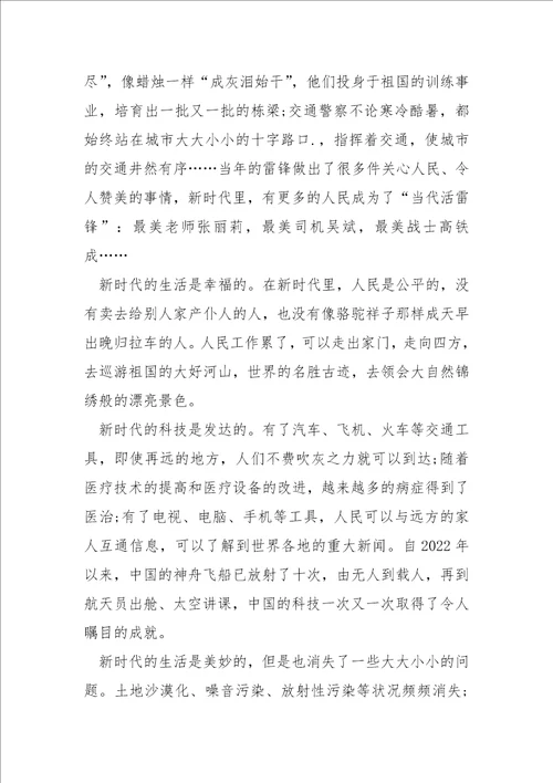 中学生寒假十课观后感作文