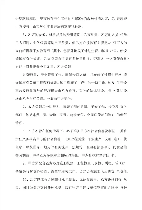 喝酒免责协议书范本4篇