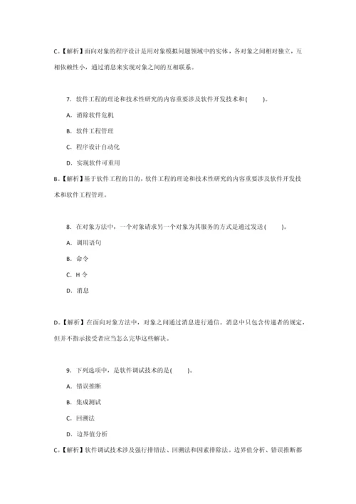 2023年历年全国计算机等级考试二级Java语言程序设计试题及答案.docx