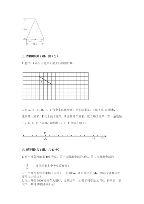 2023人教版六年级下册数学期末测试卷(精华版).docx