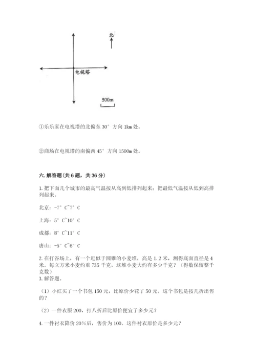 人教版六年级下册数学期末测试卷附完整答案（有一套）.docx