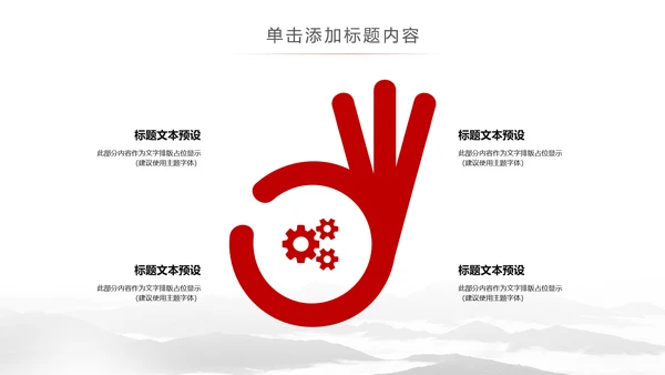 简约大气武术跆拳道比赛空手道PPT模板