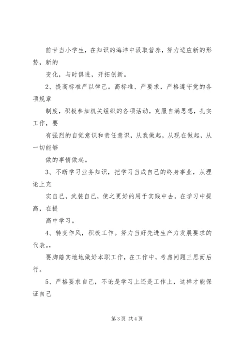 作风纪律整顿安全对照检查 (4).docx