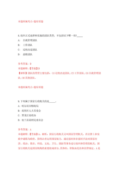 浙江宁波慈溪市民政局及所属事业单位招考聘用编外用工6人模拟考核试题卷1