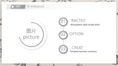 班主任个人简历自我介绍岗位竞聘演讲PPT