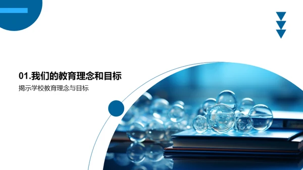 携手共育未来