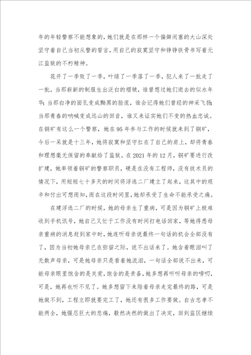 2021年律师慰问信