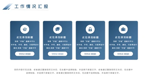 蓝色银行通用工作汇报工作计划PPT