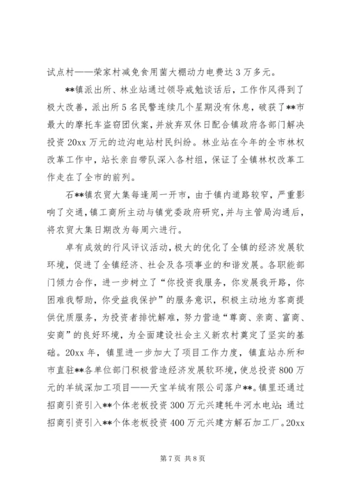 加大行风评议力度为构建和谐社会做贡献.docx