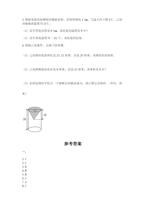 人教版数学小升初模拟试卷【有一套】.docx