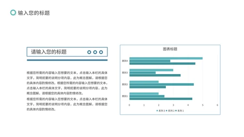 绿色简约风招商商业计划PPT模板