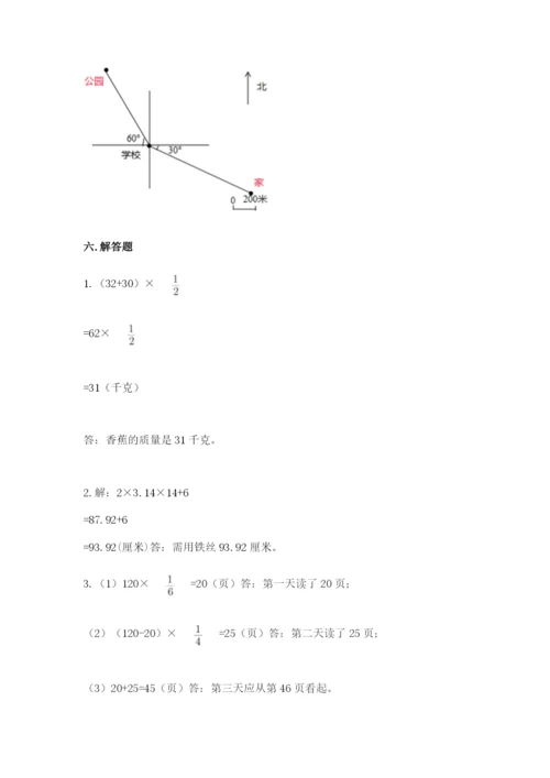 2022六年级上册数学期末测试卷含答案（黄金题型）.docx