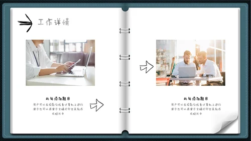 笔记本翻页式教师教学工作总结通用PPT模板