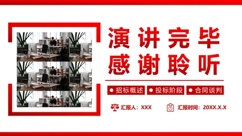 违反招标投标法规_法律责任知识科普PPT