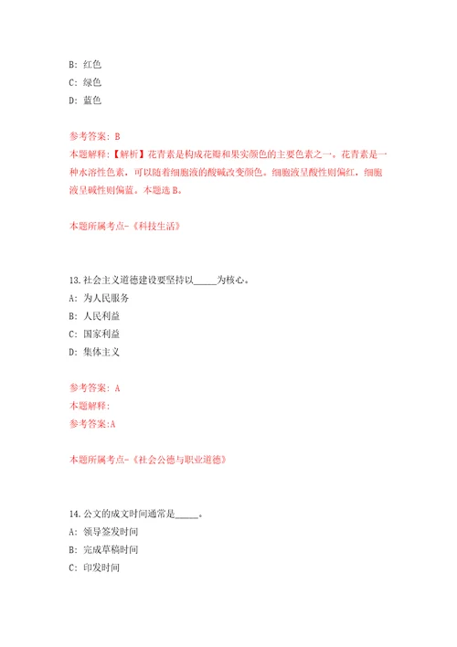 2022年01月山西省沁县公开引进紧缺急需人才公开练习模拟卷第6次