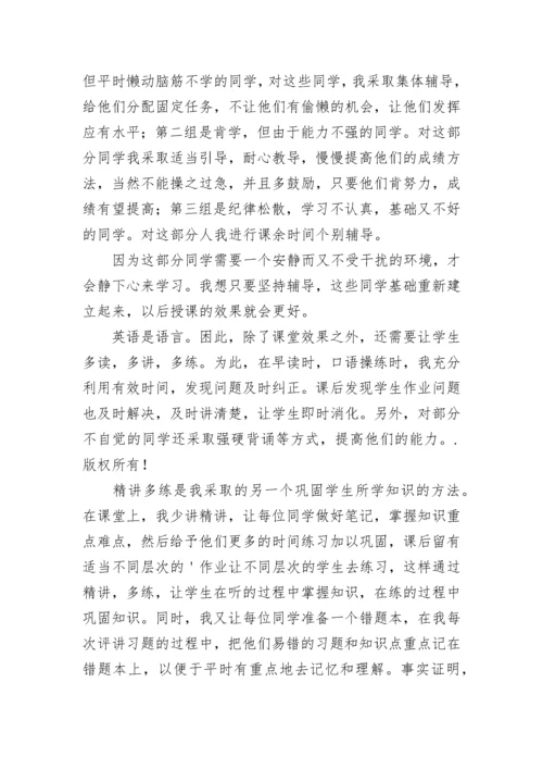 2023高一英语教师工作总结【精选9篇】.docx