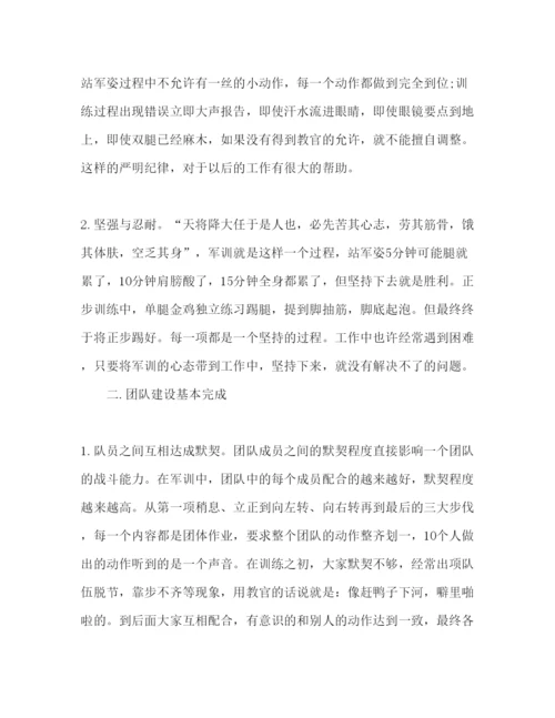 精编委托书年企业员工军训心得体会个人感悟3篇.docx