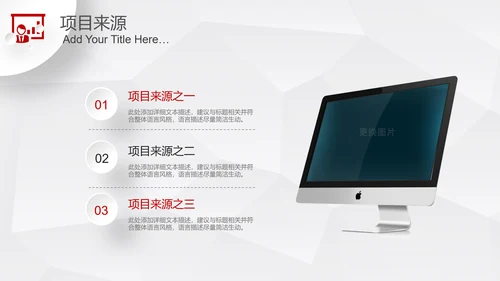 微立体2019商业计划书项目融资PPT模板