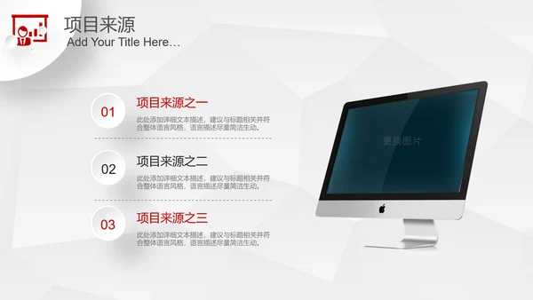 微立体2019商业计划书项目融资PPT模板