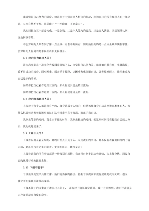 国际连锁酒店员工服务管理标准手册.docx