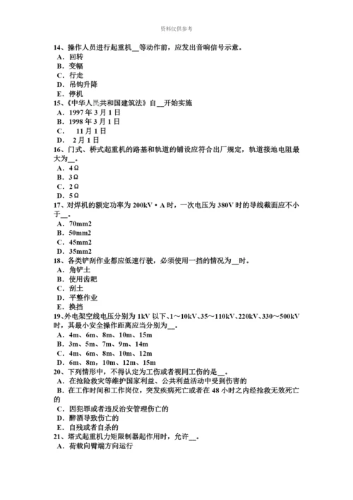 上半年江苏省C类信息安全员模拟试题.docx