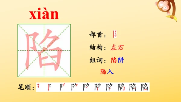 8 冀中的地道战   课件