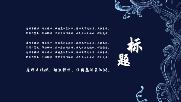 国潮文化新国风神鹿祥瑞通用PPT模板