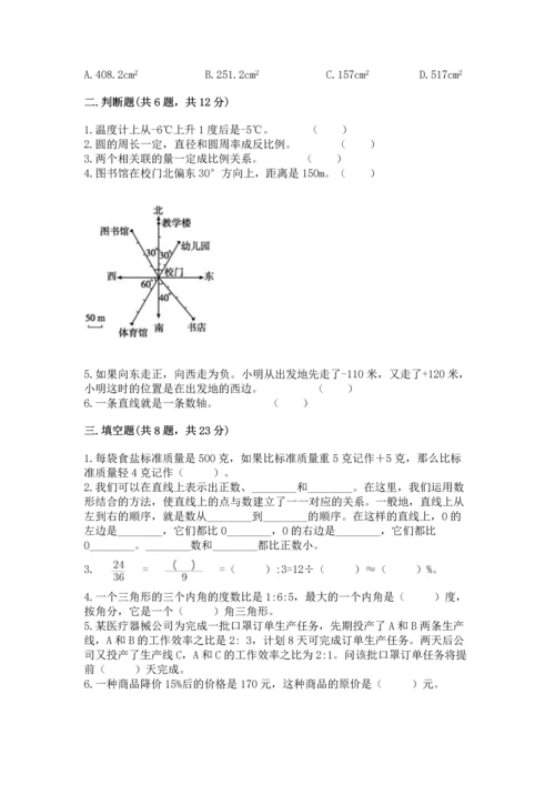 六年级下册数学《期末测试卷》精品【典优】.docx