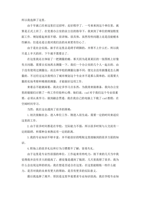 关于社会实践活动总结.docx