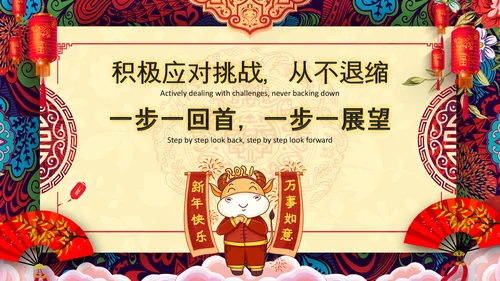 2021年牛年红色中国风企业公司年会邀请函PPT模板下载