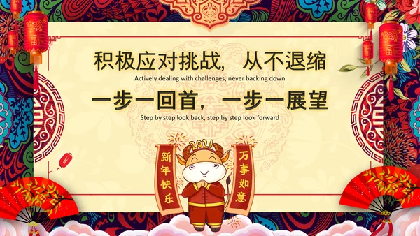 2021年牛年红色中国风企业公司年会邀请函PPT模板下载