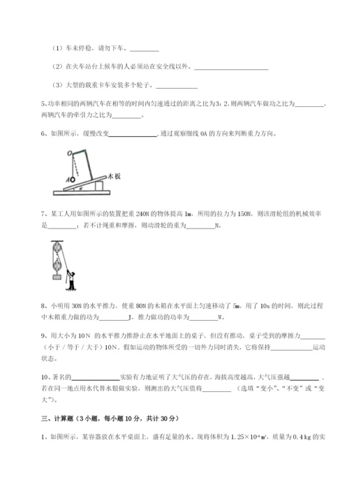 强化训练四川内江市第六中学物理八年级下册期末考试专题训练试题（详解版）.docx