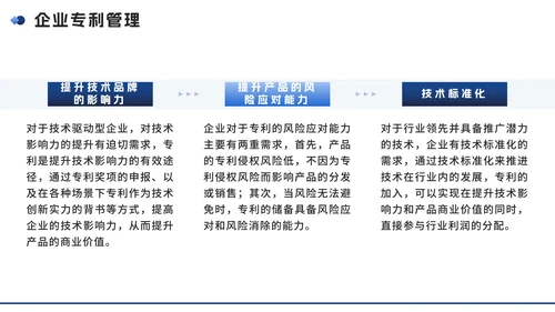 蓝色实景简约几何知识产权企业培训讲座PPT模板