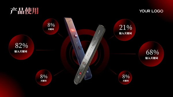 深色系红黑产品介绍通用PPT模板