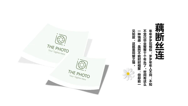 小清新致青春毕业纪念册动态PPT模板