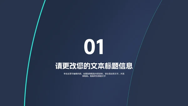 商务风渐变商业融资计划书PPT模板