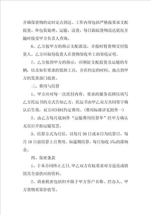 2022框架合同范文合集7篇