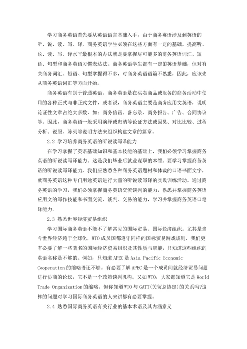 英语自主阅读培训个人心得体会5篇.docx