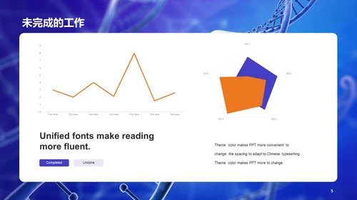 蓝色现代商务医疗课件培训课件PPT