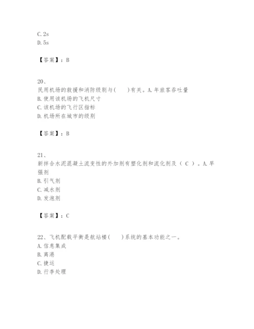 2024年一级建造师之一建民航机场工程实务题库含答案【精练】.docx