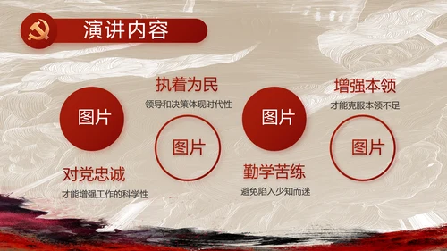 党支部党史学习教育工作总结动态PPT