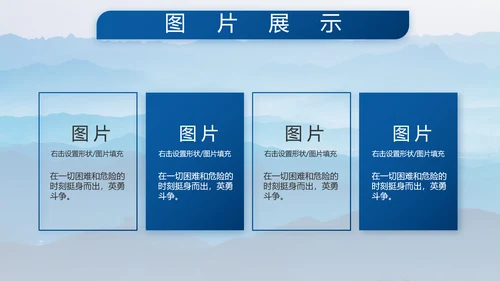 致敬八一建军节部队军事动态PPT