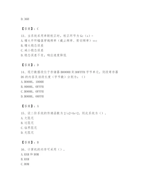 2024年国家电网招聘之自动控制类题库精品【突破训练】.docx