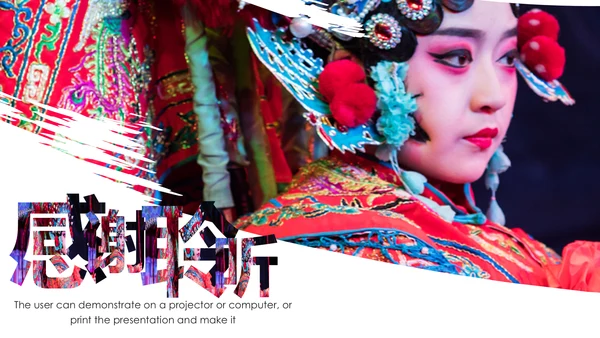 中国风传统文化中国戏曲京剧动态PPT模板